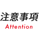 ӎ Attention