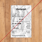 × くしゃくしゃ