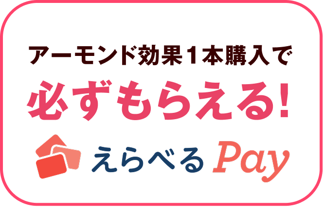 毎月続けて最大540Pをもらおう！