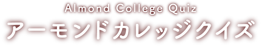 Almond College Quiz A[h JbWNCY