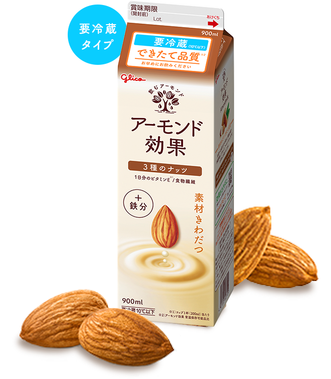 アーモンド効果 要冷蔵タイプ＜3種のナッツ＞