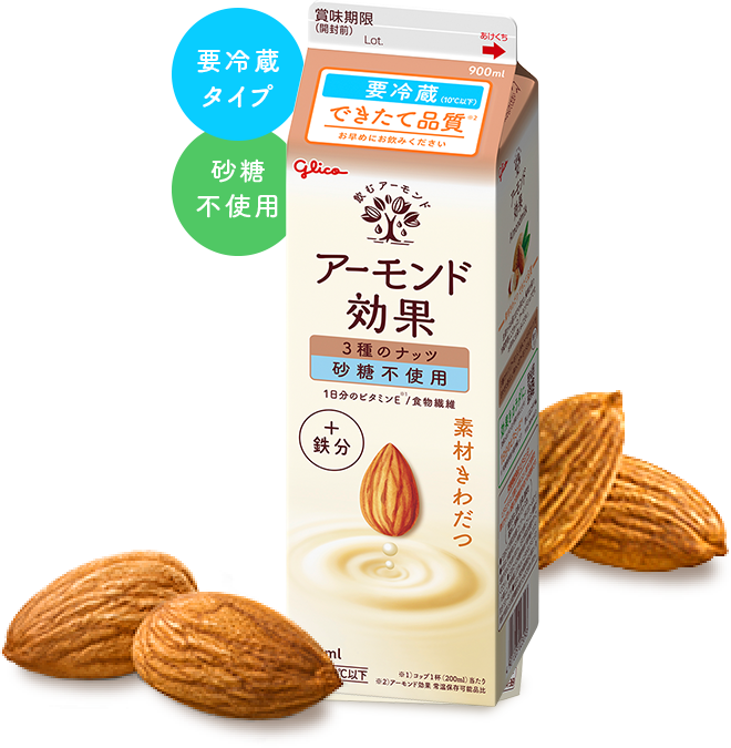アーモンド効果 要冷蔵タイプ＜3種のナッツ砂糖不使用＞