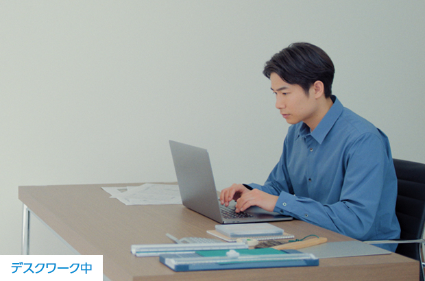 デスクワーク中