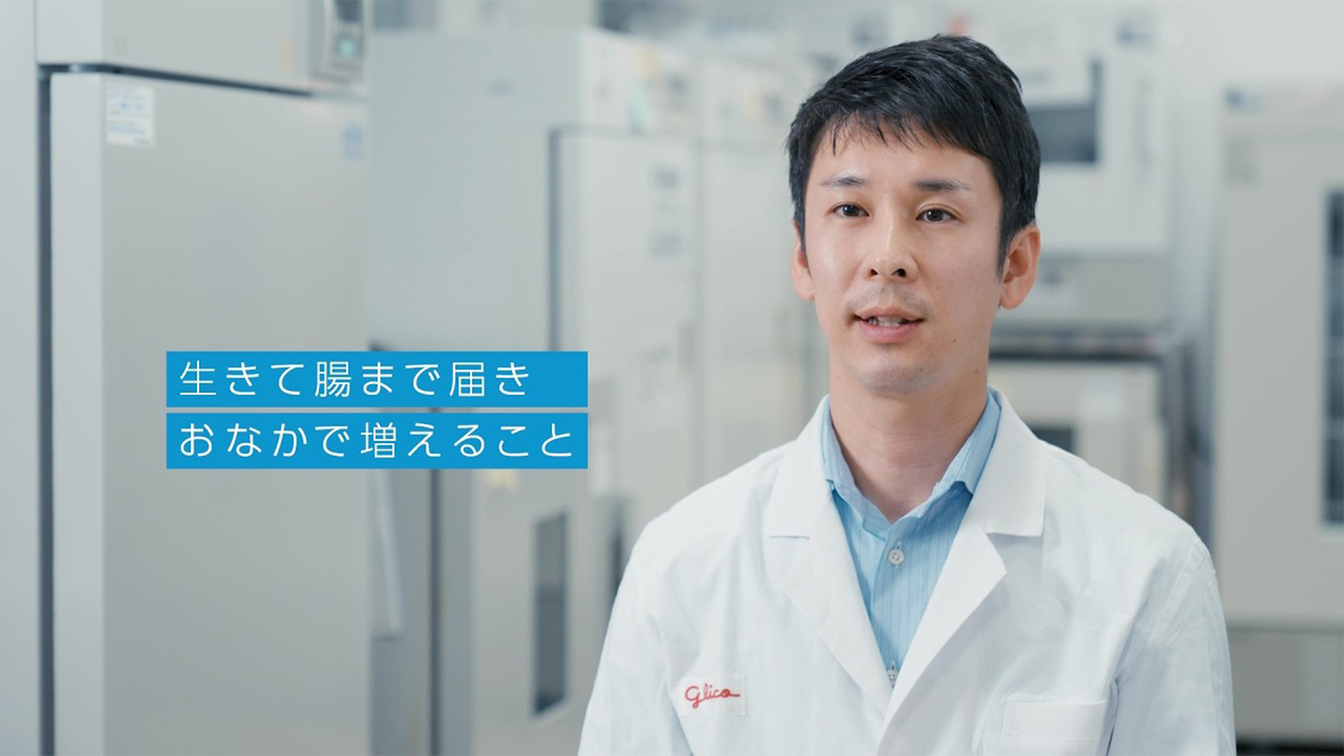 「ビフィズス菌BifiXとイヌリン（食物繊維）」篇