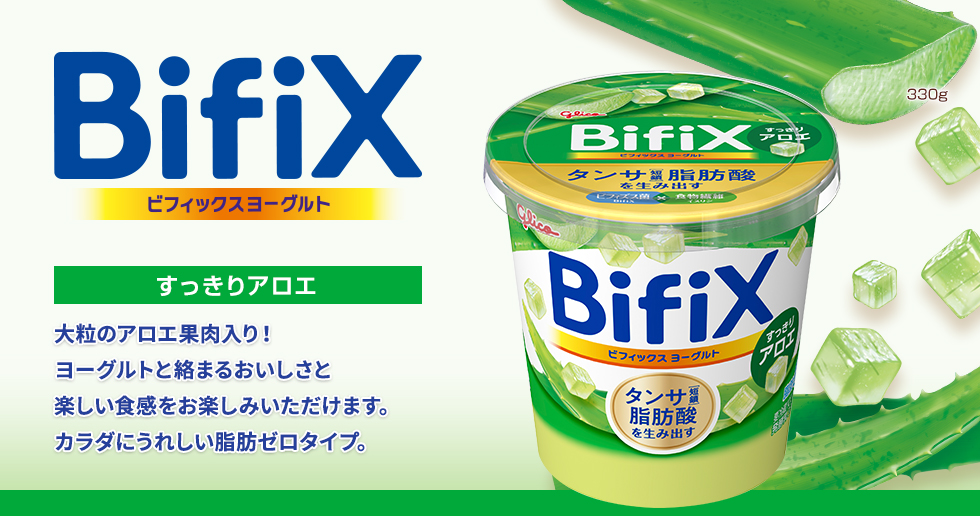 BifiXヨーグルト すっきりアロエ