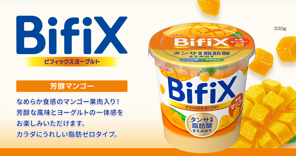 BifiXヨーグルト 芳醇マンゴー