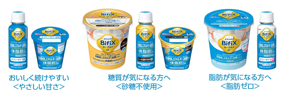 おいしく続けやすい甘さ、糖質が気になる方へ 砂糖不使用、脂肪が気になる方へ 脂肪ゼロ