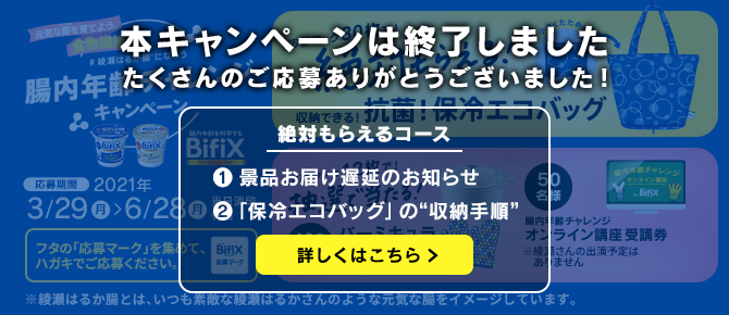 Bifix ビフィックス ヨーグルトシリーズ 食物繊維イヌリン ビフィズス菌でおいしい相乗効果 江崎グリコ