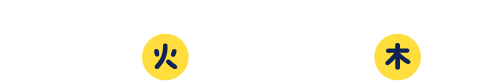 配信期間 2023.11.14（火）〜2024.2.29（木）まで