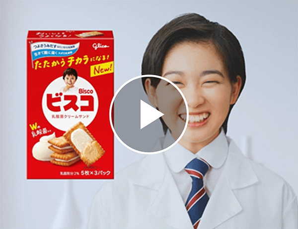 おまとめ カピスコ様 子どものすこやかな成長を応援する「ビスコ」は今年で発売90周年