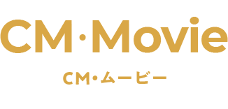 CM.Movie CM・ムービー
