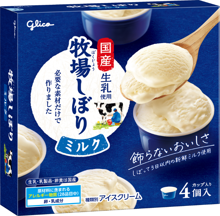 商品紹介｜牧場しぼり｜グリコアイス