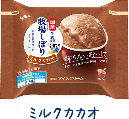 牧場しぼり｜グリコアイス