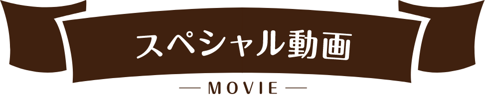 キャンペーン概要