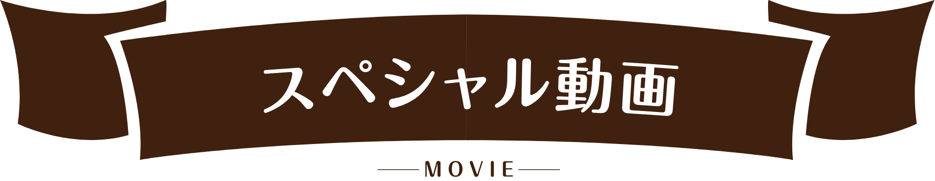 キャンペーン概要