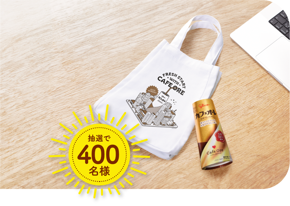 YUNOSUKEコラボ　オリジナルバッグ 抽選で400名様