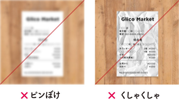 ピンぼけ くしゃくしゃ