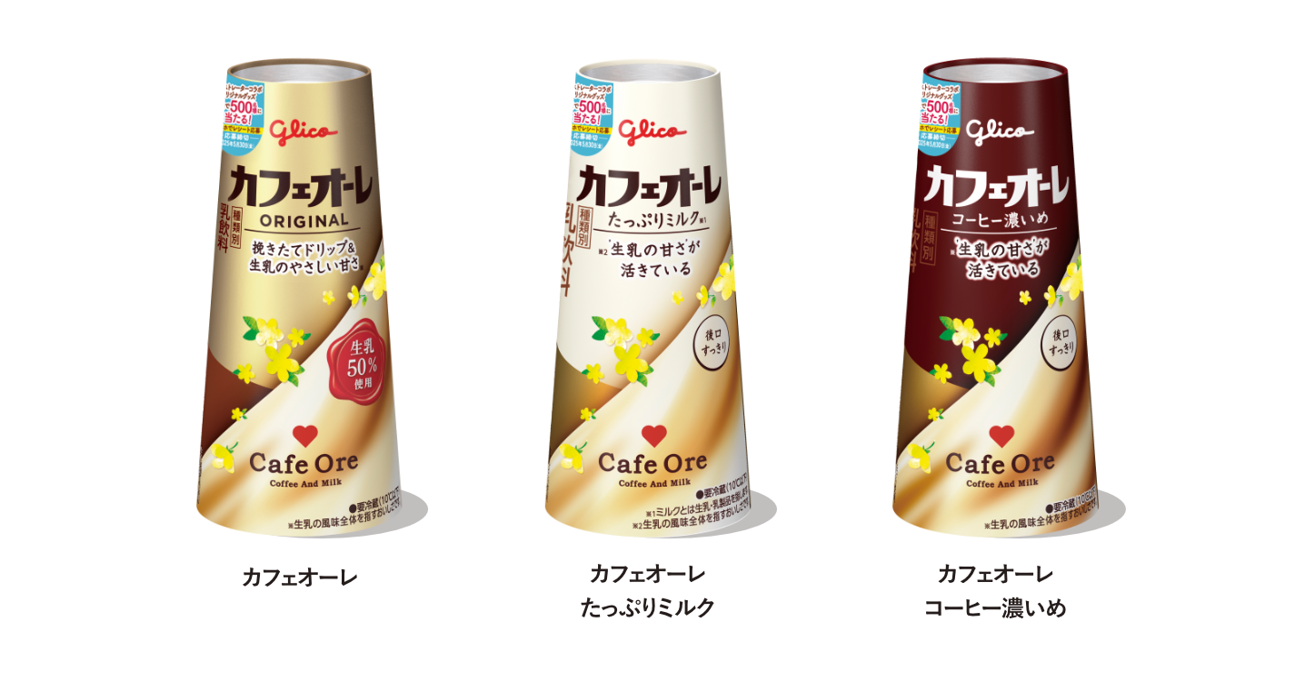 カフェオーレ/カフェオーレ　たっぷりミルク/カフェオーレ　コーヒー濃いめ