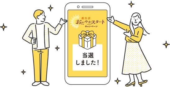 当選イメージ
