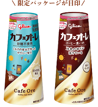 限定パッケージが目印　カフェオーレ砂糖不使用／カフェオーレコーヒー濃いめの写真