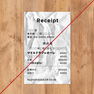 くしゃくしゃ