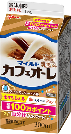 マイルドカフェオーレ 300ml