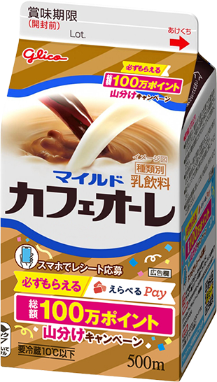 マイルドカフェオーレ 500ml