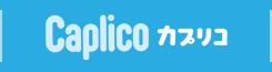カプリコトップページ