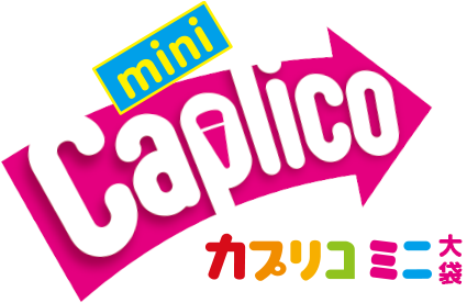 mini Caplico カプリコミニ大袋