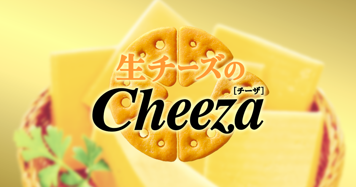 商品紹介 Cheeza | グリコ