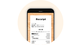 WEBの応募はスマートフォンから！