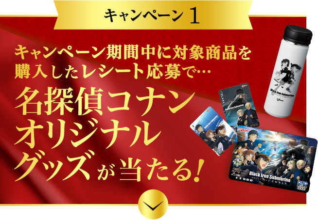 直営の通販サイト プリン様 専用出品 名探偵コナン カゴメ 応募シール