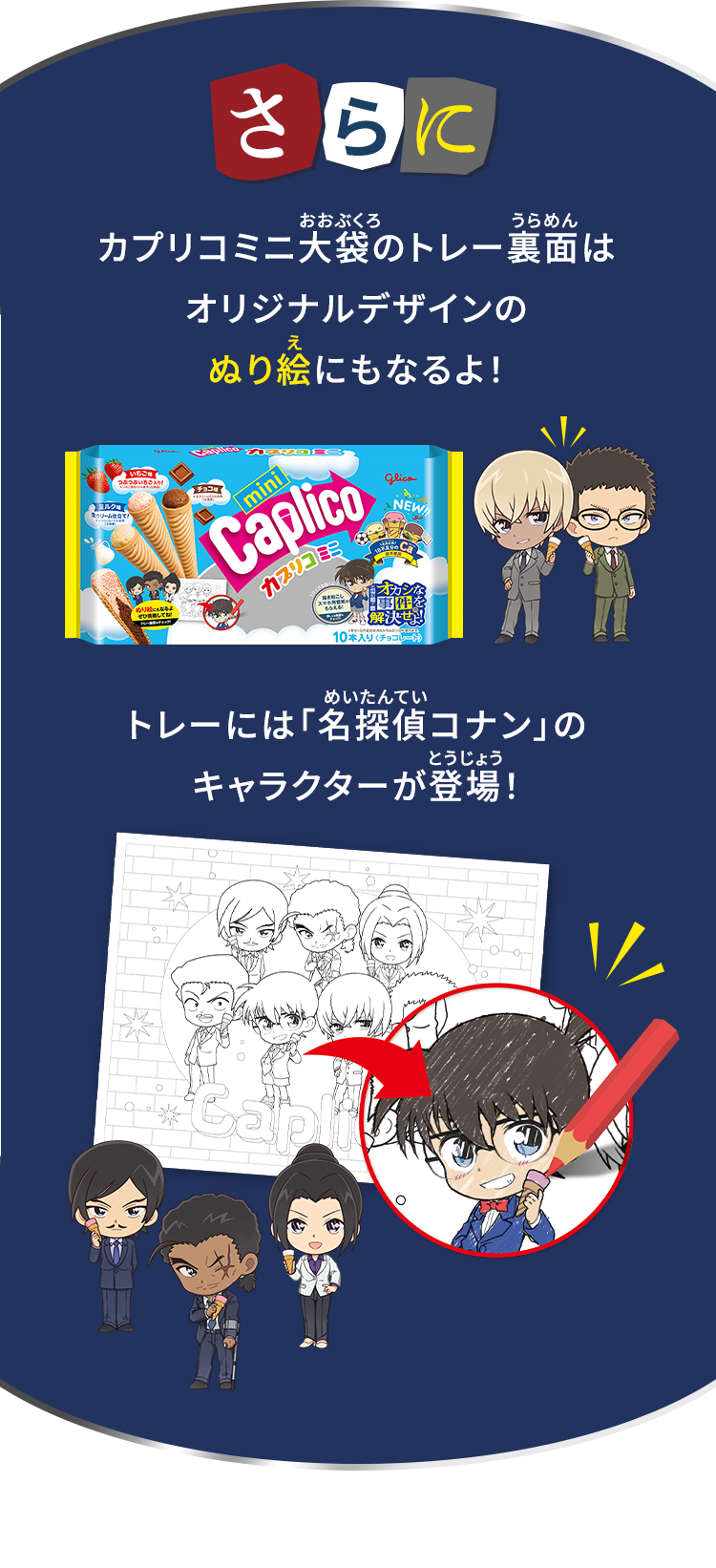名探偵コナン[DVD/Blu-ray公式サイト]