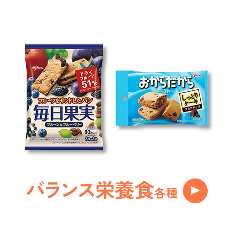 バランス栄養食各種