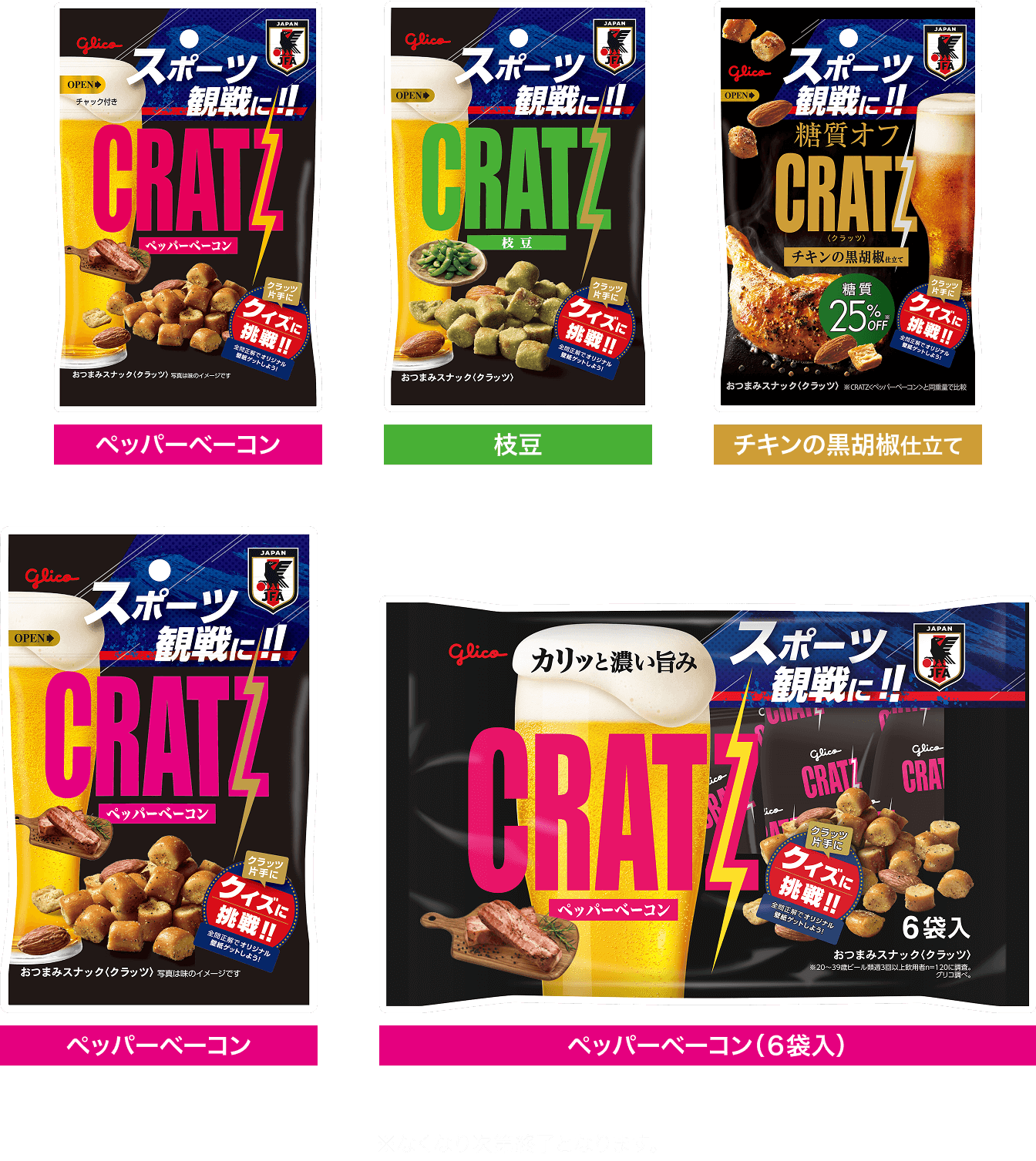 CRATZ