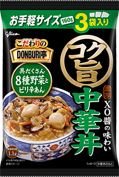 こだわりのDONBURI亭3食パック　コク旨中華丼