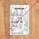 × くしゃくしゃ