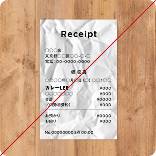 くしゃくしゃ