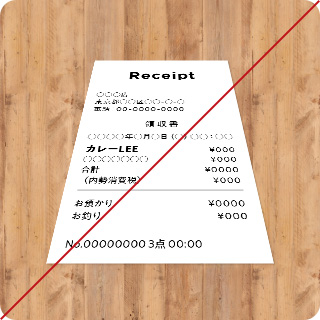 斜め