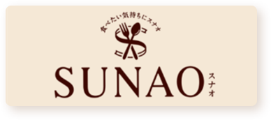 SUNAOパスタ・ソース