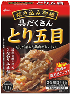 炊き込み御膳
