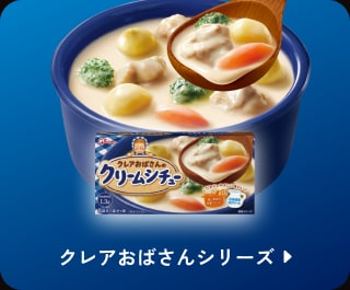 クレアおばさんシリーズ