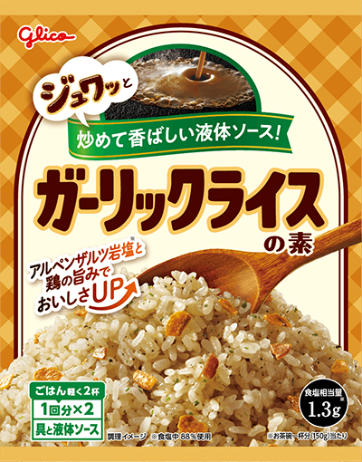洋風炒めごはんの素 ガーリックライスの素