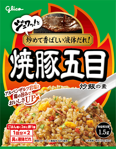 炒飯の素 焼豚五目炒飯の素