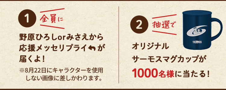 その前にGABA新生活応援キャンペーン｜グリコ