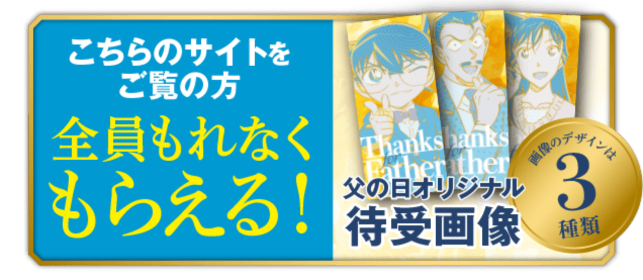 こちらのサイトをご覧の方全員もれなくもらえる！待受画像