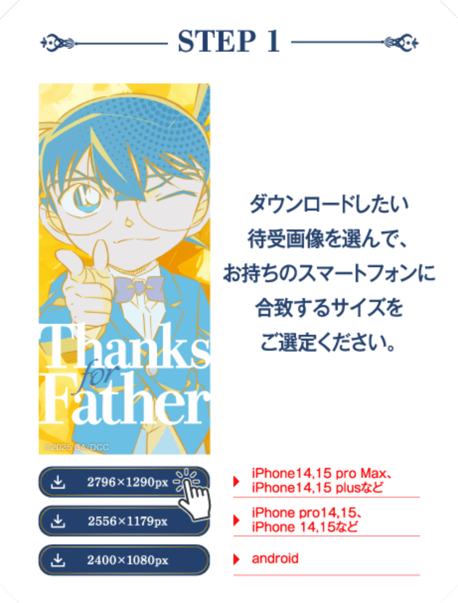 STEP 1 画像とサイズを選定