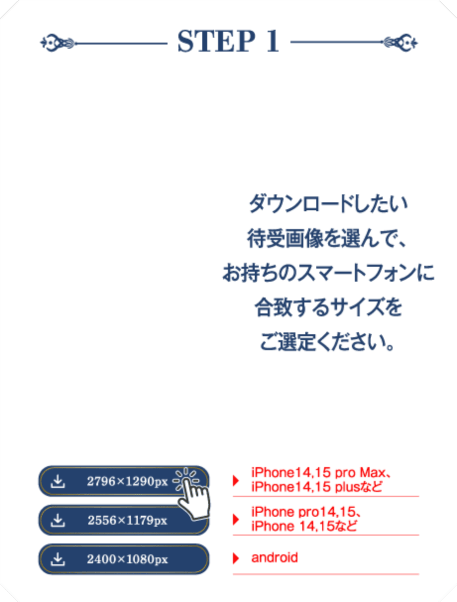 STEP 1 画像とサイズを選定