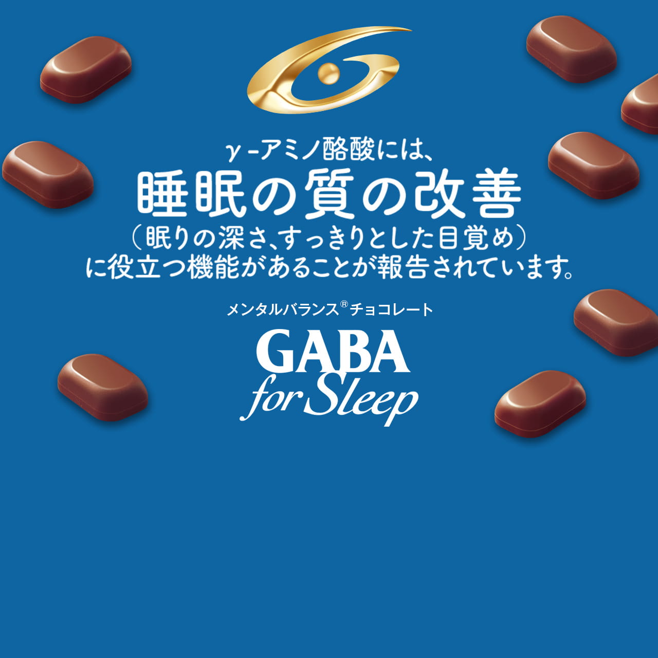 ストレス 解消 チョコ