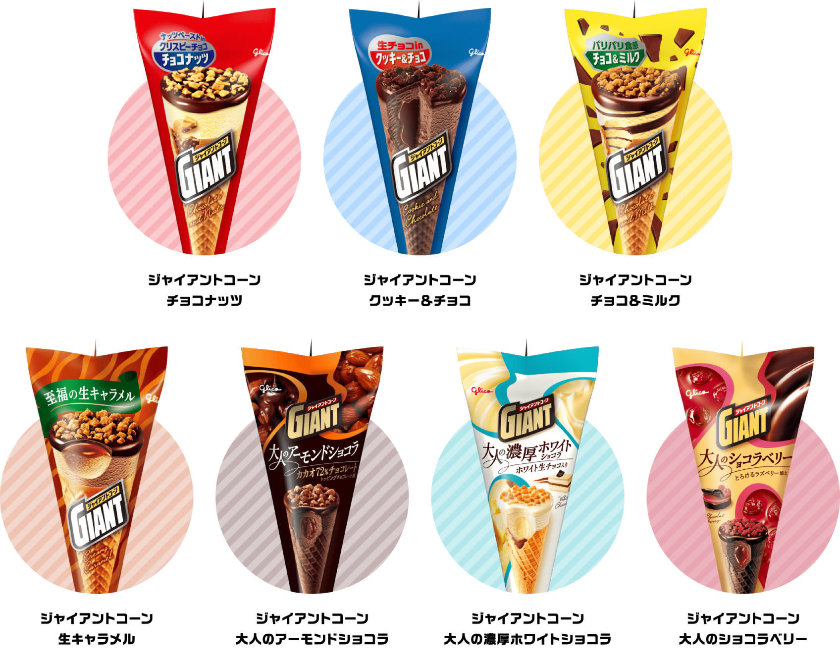 江崎グリコ/ジャイアントコーン「ザクザク感で魂を燃やせ！無敵